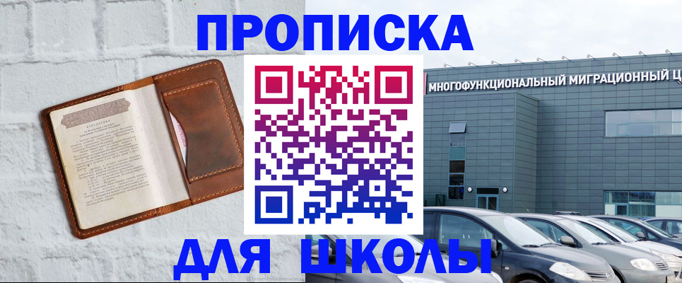 найти адрес прописки в Рошале