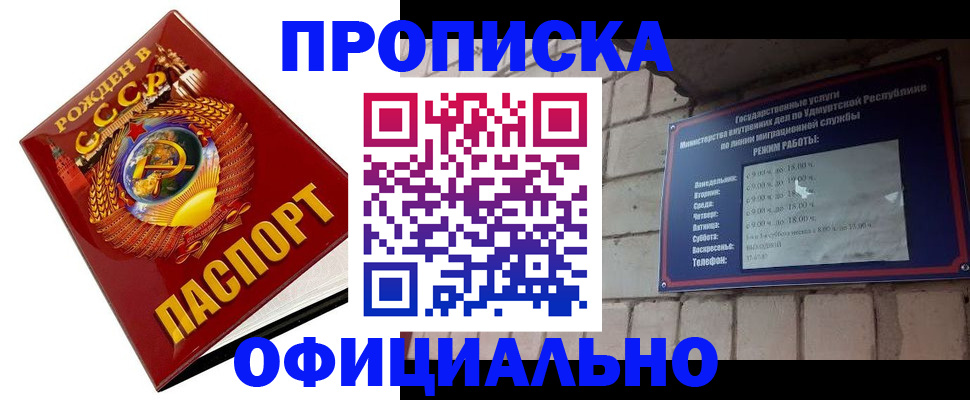 временная регистрация гарантия в Рошале