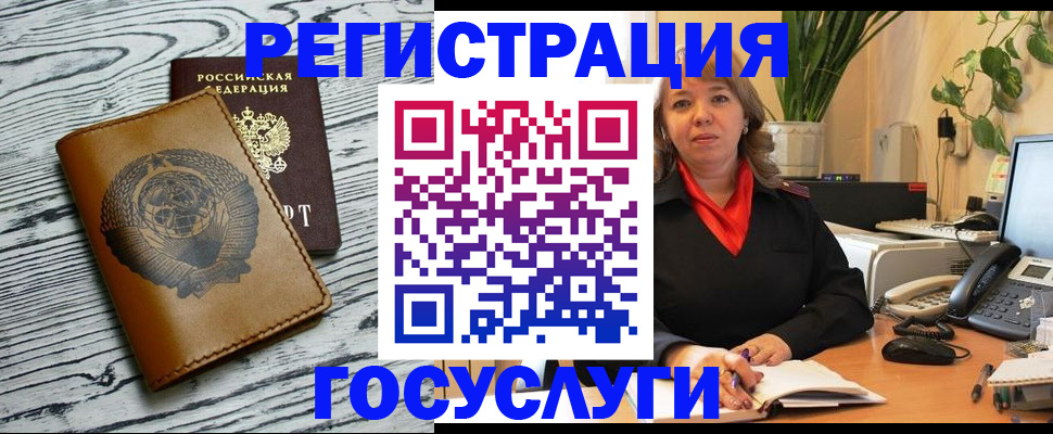 временная регистрация законно в Рошале