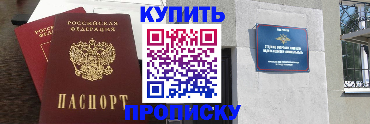 регистрация в Рошале